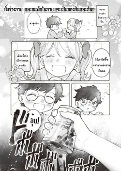 ปก Hime no Himegoto (COMIC Kairakuten BEAST 2020-04) [T@NUKI]