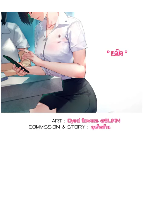 ปก แป้ง