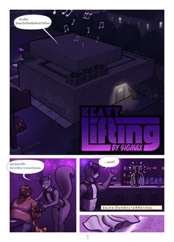ปก Heavy Lifting