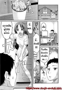 ปก Yousei-san ni Onegai! ? (Nyotaika! Paradise 02) [T@NUKI]