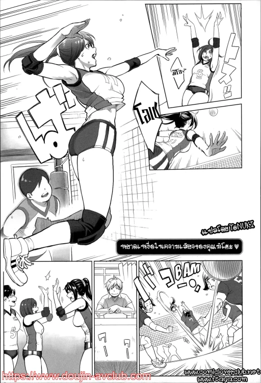 ปก [三上キャノン] 美保さんの快汗バレー (絶頂欲求) [タイ翻訳]