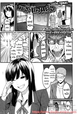ปก Mizuha wa Ijippari | มิซึฮะ แสนดื้อ (COMIC Shingeki 2015-05) [T@NUKI]
