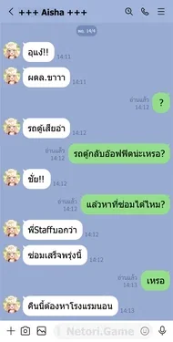 ปก Secret Line Chat Vtuber Aisha : แชทลับกับไอช่า