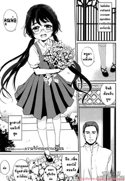 ปก Eien no Shouzou (COMIC LO 2013-09) [T@NUKI]