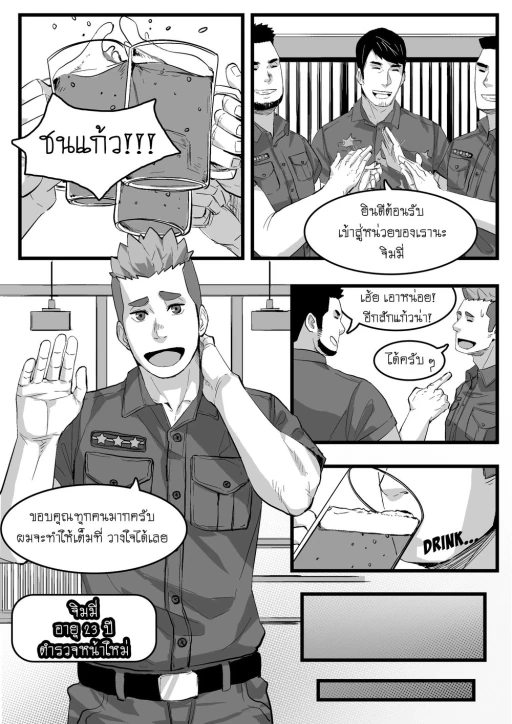 ปก [Maorenc] May 2020 Bonus Comic [Thai]