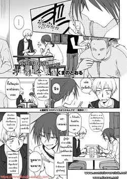 ปก Oniai (COMIC Penguin Club 2018-09) [T@NUKI]