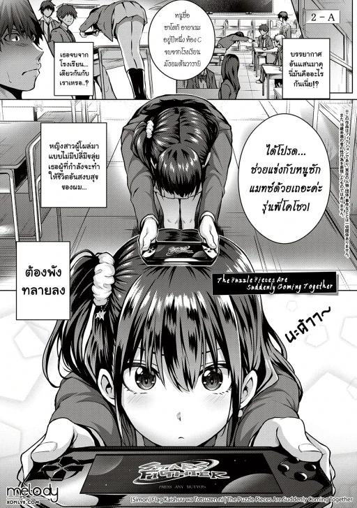 ปก [さいもん] フラグ回収は突然に (初恋時間。) [タイ翻訳] [DL版]
