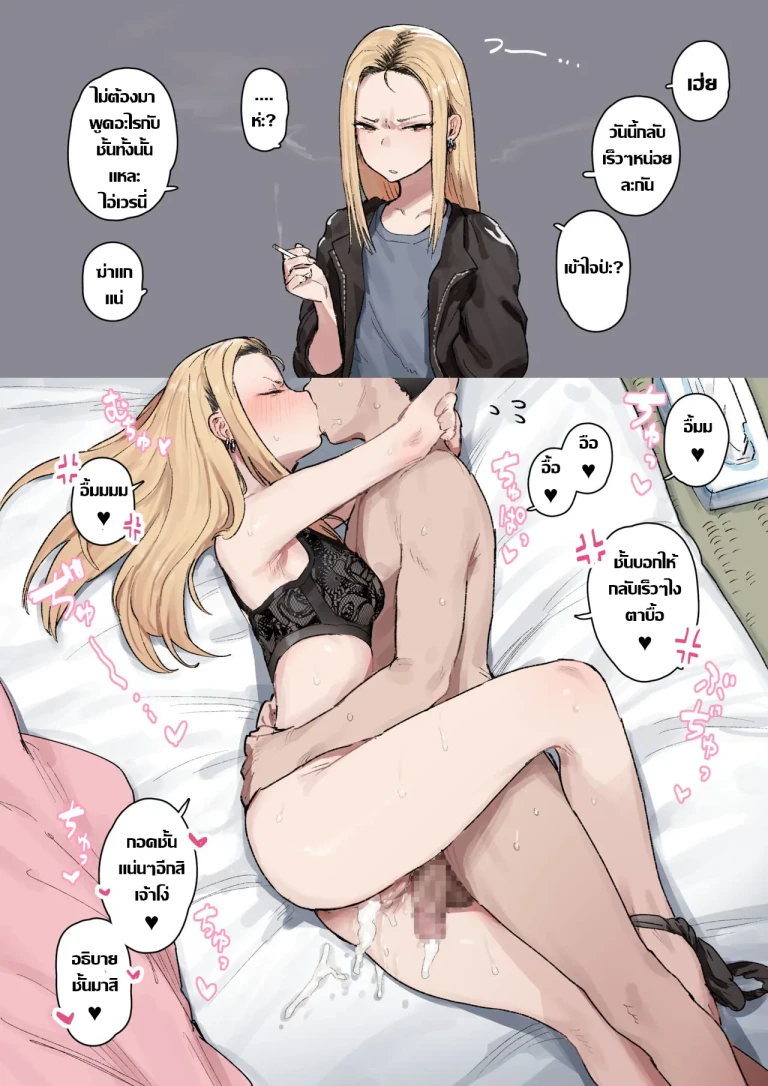 ปก [ie] 元ヤンモラハラ妻 漫画 [タイ翻訳]