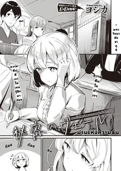 ปก Himitsu no Veil l ม่านแห่งความลับ (COMIC ExE 32)