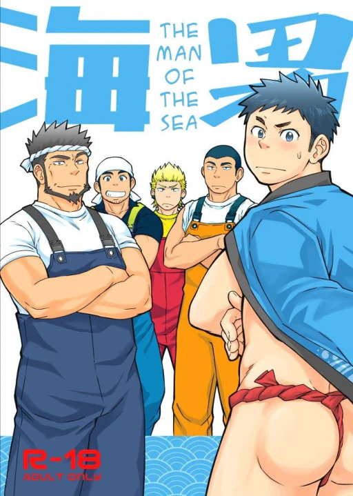 ปก [Draw Two (Draw2)] The Man of the Sea [Thai] {Uncensored}