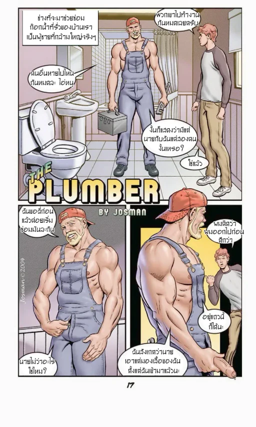 ปก [Josman] The Plumber [Thai]