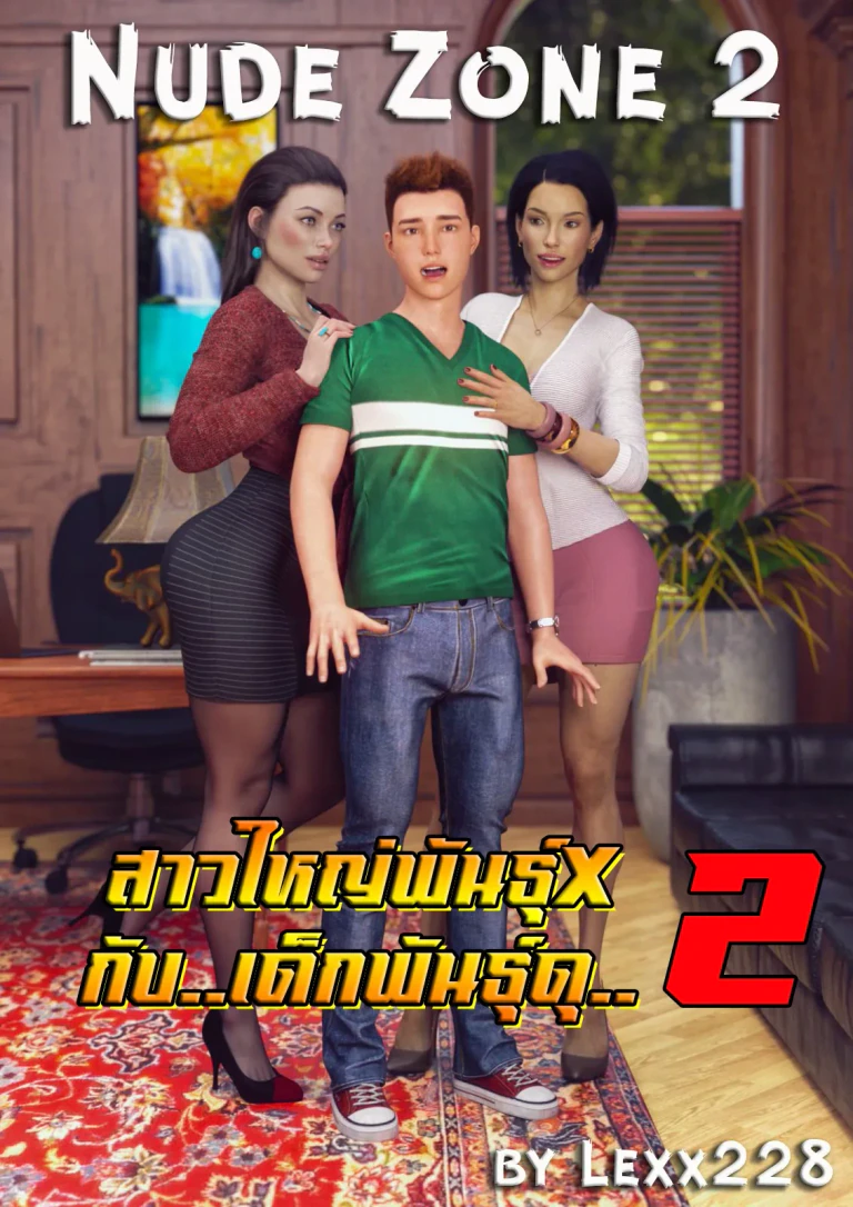 ปก Thai