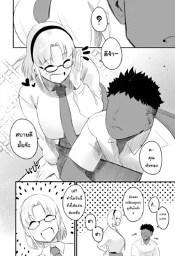 ปก Girl with glasses