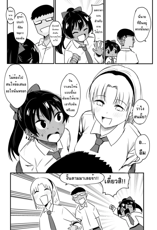 ปก Valentine's day 2021