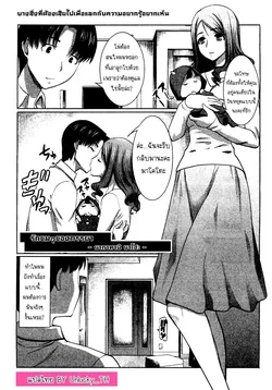 ปก Unsweet Niiduma Nakatani Naho | รักขมๆของภรรยา นากาทานิ นาโฮะ (COMIC Shingeki 2011-11) [Unlucky_TH]