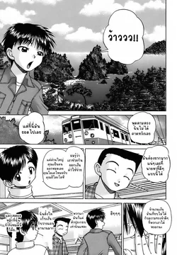 ปก Hitou ~Midare no Yado~ | ความลับของน้ำพุร้อน (Otomodachi) [Decensored]