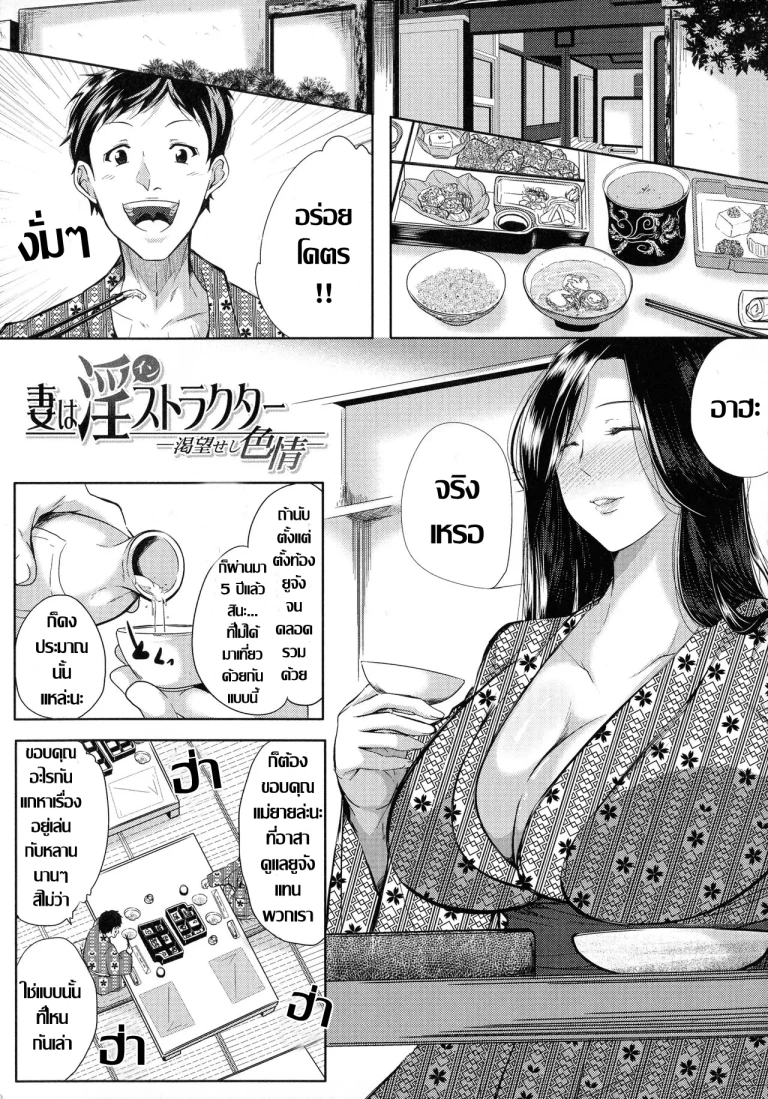 ปก คุณนายกระหายดุ้น