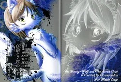 ปก (Fur-st 7) [Kousyoudou (Bakugatou)] KoOokami to 7-Biki no Yagi - The Young Wolf and the Seven Goats