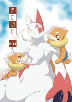 ปก Mata Ashita (Pokémon)
