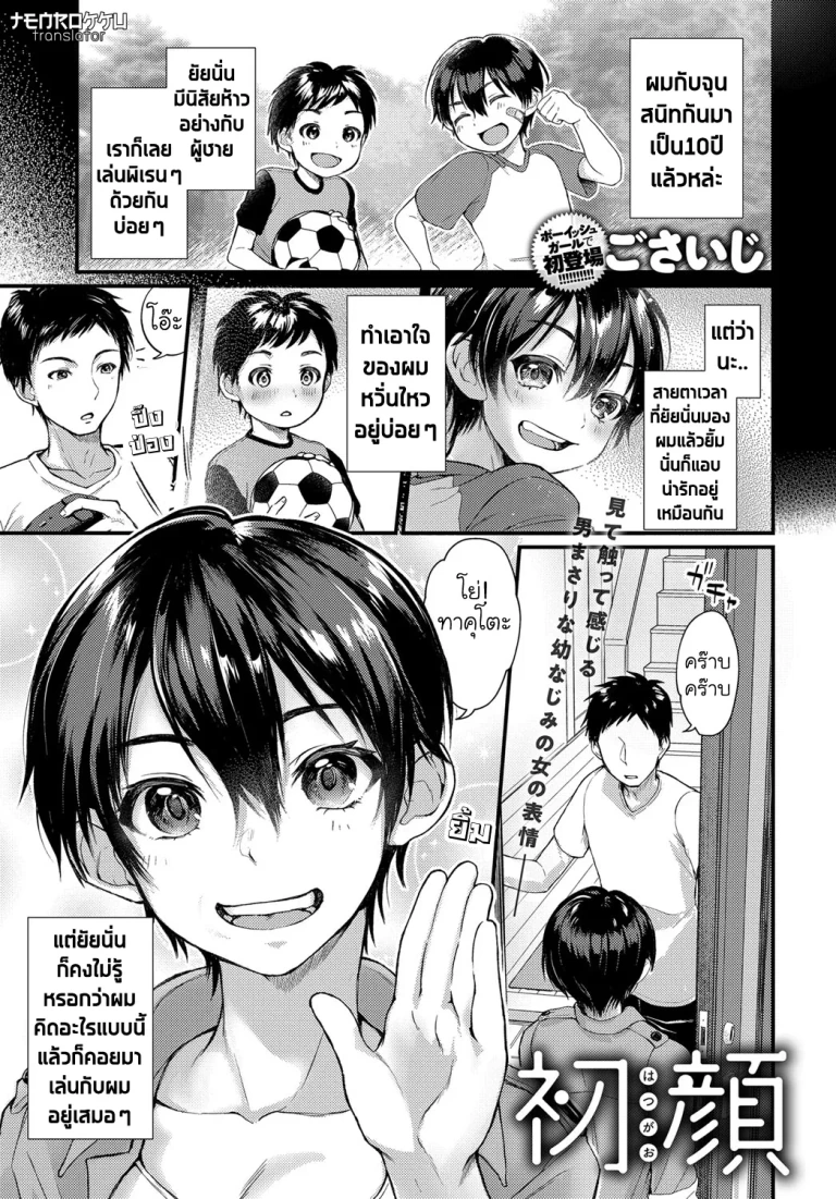 ปก หน้าที่ไม่เคยเห็นของเธอ