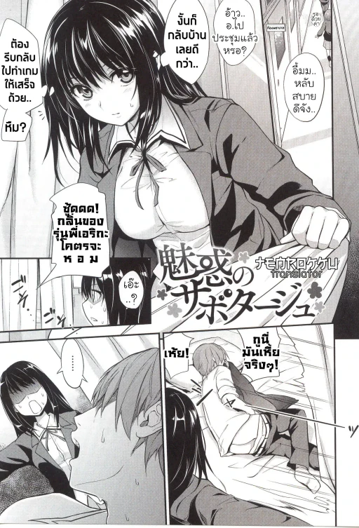 ปก มันเป็นแผน