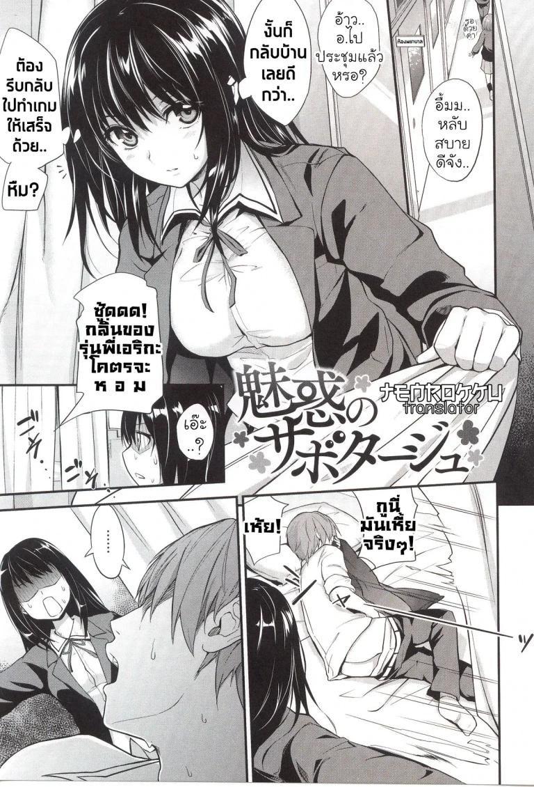 ปก มันเป็นแผน