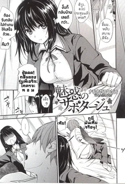 ปก Erika no sabotage | มันเป็นแผน (PINKERTON) [Tenrokku]