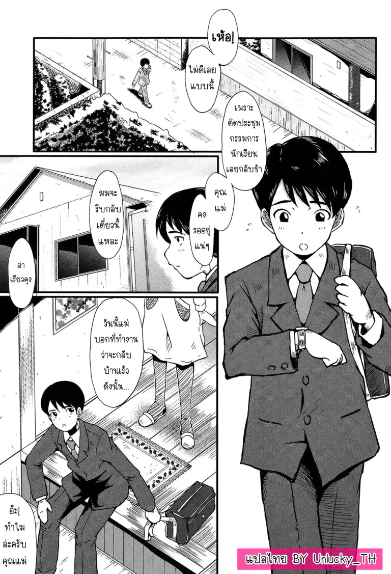 ปก ของขวัญจากคุณแม่