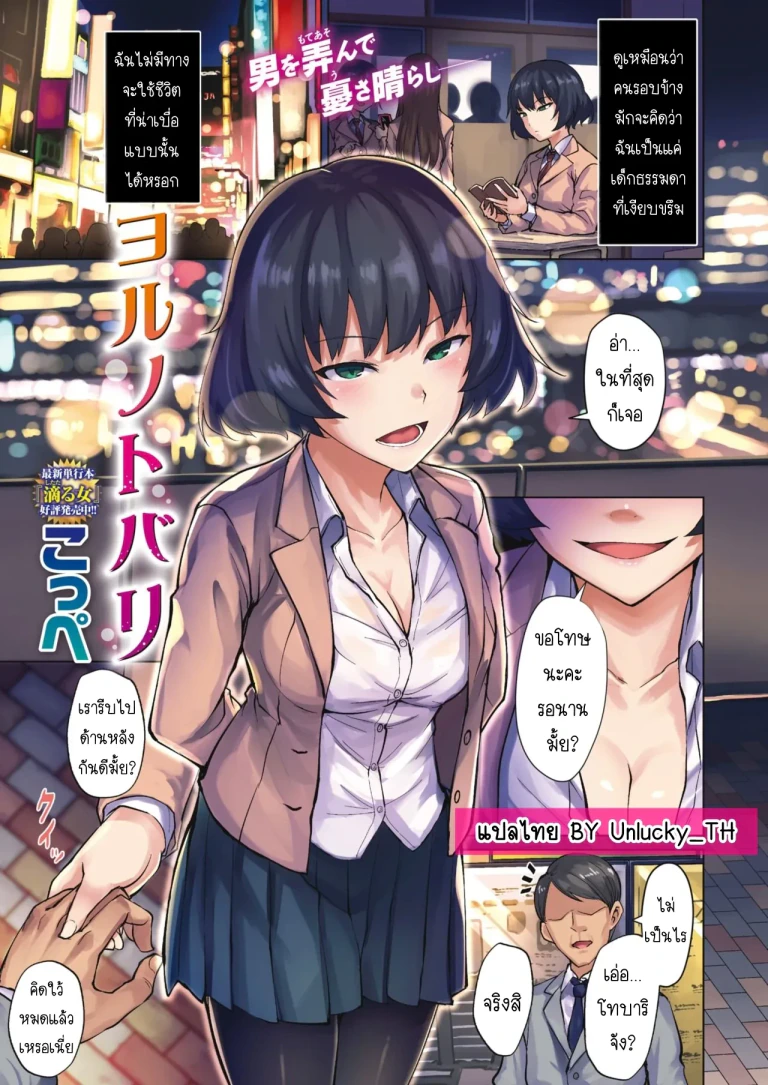 ปก ใครกันแน่ที่คุมเกม