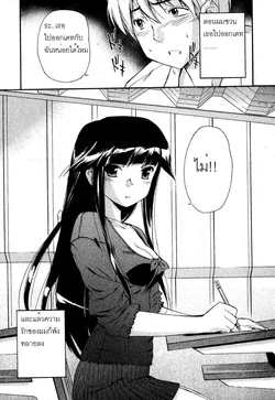 ปก Kuroneko no Boogaloo | Black Cat Boogaloo Ch. 1 (Jun-ai Kajitsu 2008-01)