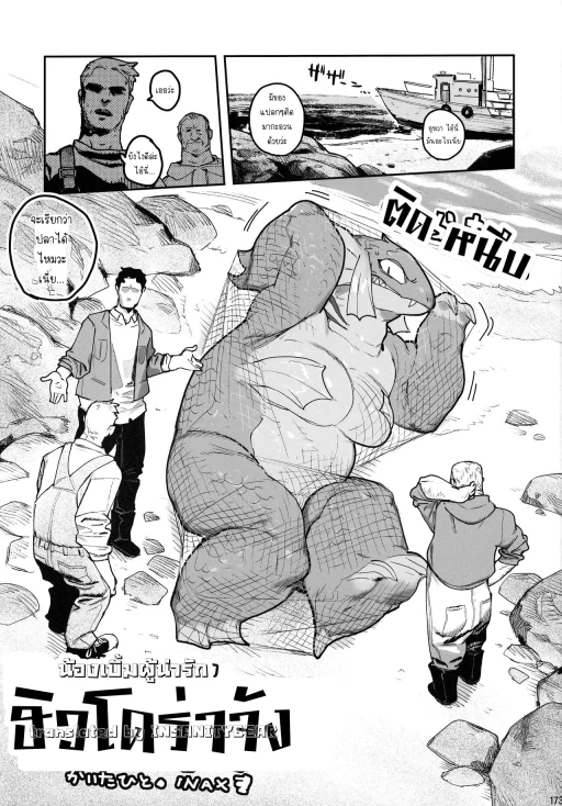 ปก น้องเบิ้มผู้น่ารัก ฮิวโดร่าจัง