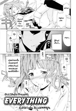 ปก Everything (Shitai Kara Suru no) [G.U. Studio]