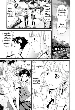 ปก Easy Love (Shitai Kara Suru no) [G.U. Studio]