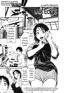 ปก Mix Edge Ch. 4 (COMIC Tenma 2007-09)