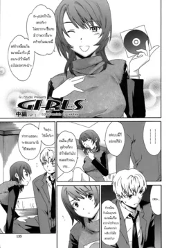 ปก Girls Chuuhen (Juicy) [G.U. Studio]