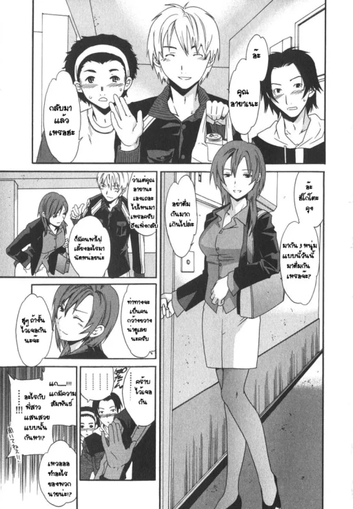 ปก [Cuvie] 真心ブラザー (えっちな恋の味) [タイ翻訳]