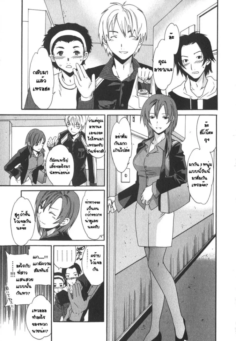 ปก [Cuvie] 真心ブラザー (えっちな恋の味) [タイ翻訳]