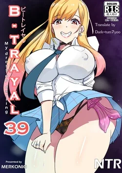 ปก B-Trayal 39 Marin Kitagawa (Sono Bisque Doll wa Koi o Suru) [Dark-Tum7yoo]