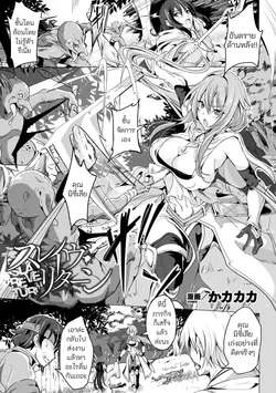 ปก Slave Return (Kukkoro Heroines Vol. 16)