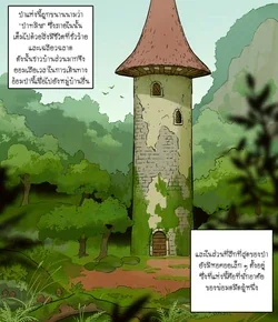 ปก Kuro Majutsushi no Niwa | Dark Sorcerer’s Garden