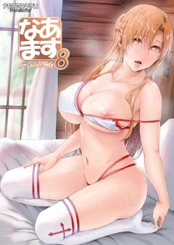 ปก Asunama 8 (Sword Art Online) [Tenrokku]