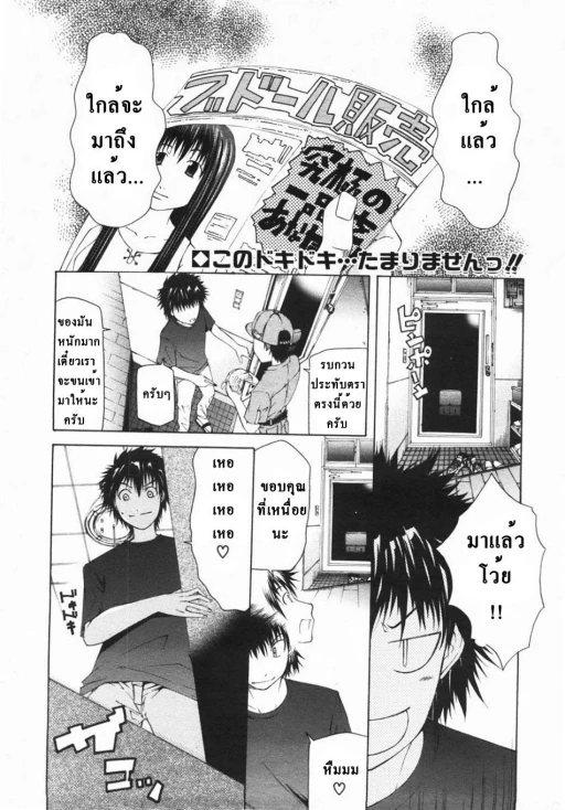 ปก ตุ๊กตาคนจริง