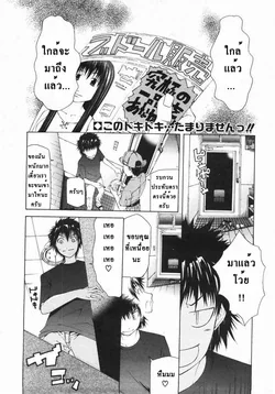 ปก Wakeari Real Doll | ตุ๊กตาคนจริง (BUSTER COMIC 2007-11 Vol. 2) [Alisa Enma]