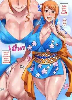 ปก Onami (One Piece) [Tenrokku]