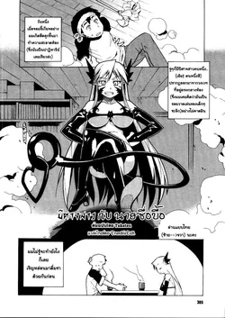 ปก Akuma to, Yume no nai Otoko. | ปีศาจสาวกับนายซื่อบื้อ (COMIC Megastore H 2005-12)