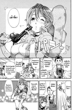 ปก COW GIRL =Aqua Bless chapter3=