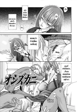ปก Oshizuka ni | คืนเสียวหอย (Hitozuma Shiru Mamire)