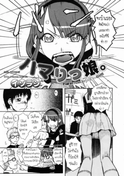 ปก Hamarikko. - Fall in Hole in Wall in Girl!! (COMIC Megastore H 2005-04) [Decensored]