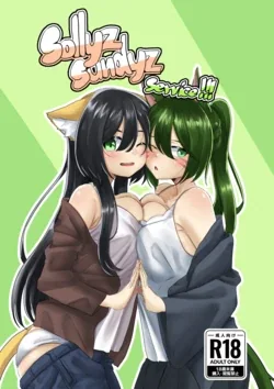 ปก [Sollyz] Sollyz Sundyz Service!!! (Original character) [FREE]