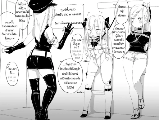 ปก ลักพาตัวสาว